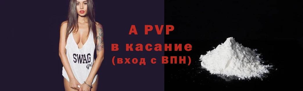 Alpha PVP Соль  где продают   Верхняя Тура 